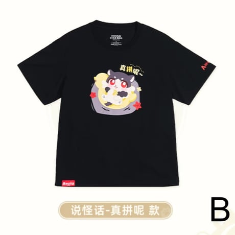【崩スタ公式店】キメラ Tシャツ ひねくれ者 129元 （予約10下発送）