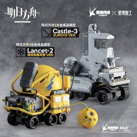 【明日方舟公式店】合金重工 完成品模型 328元