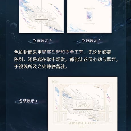 【恋と深空】2606 ホムラ・リモリアの海神 両開き 色紙 39元 （予約220日以内発送）