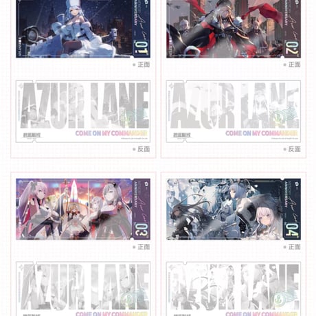 【アズレン】2507 珍蔵記憶 コレクションカード セット 68元 （予約160日以内発送）