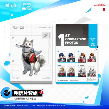 【明日方舟公式店】Persona 3 Reload コラボ 人事部簡履SP カード 28元 （予約200日以内発送）