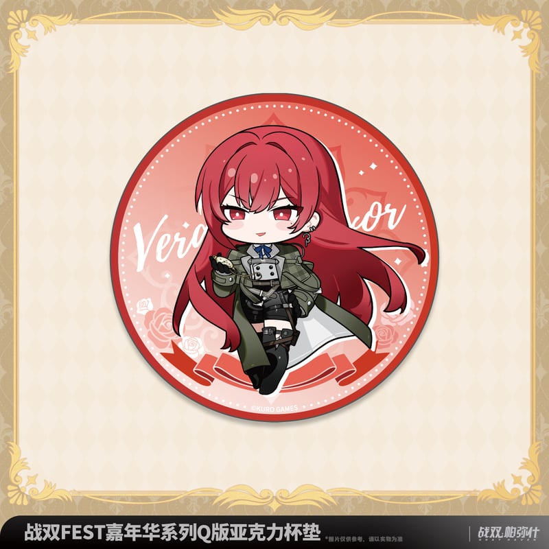 KURO GAMES旗艦店】パニグレ 2509 KURO FEST 嘉年華 SD