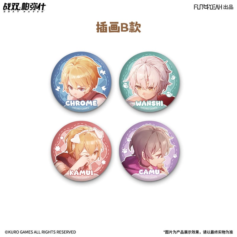 KURO GAMES旗艦店】パニグレ 少時之夢 ミニ 缶バッジ セット 29元