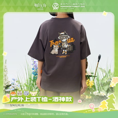 【明日方舟公式店】紅山森林動物園 コラボ Tシャツ トラゴーディア 138元 （予約170日以内発送）