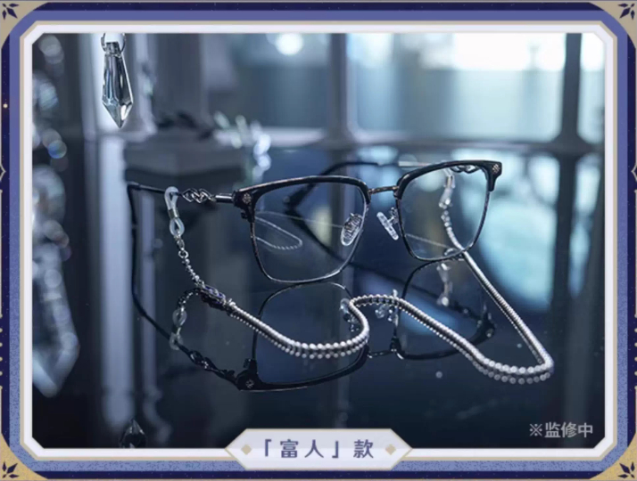 原神公式店】霜痕与権焔 メガネ 229元 | ちゃぱん