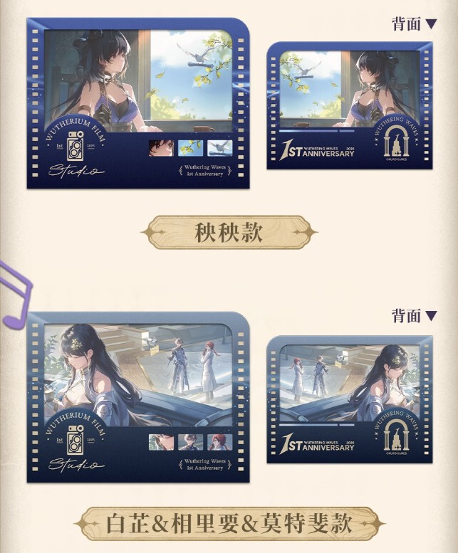 KURO GAMES旗艦店】鳴潮 2506 フォトカード 単品 15元 (予約11下