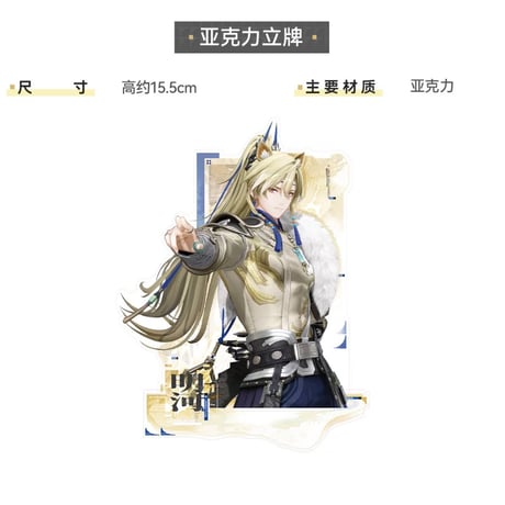 【明日方舟 終末地公式店】2610 ミンホ グッズセット 178元 （予約200日以内発送）