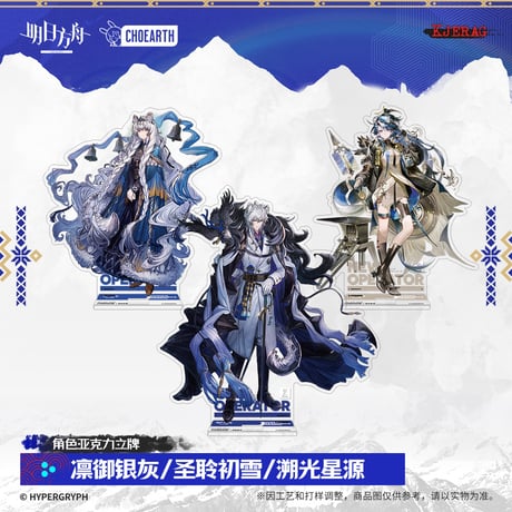 彩雲国物語　原画展　アクリルスタンドセット 彩雲国物語 原画展 アクリルスタンドセット 彩雲国物語 原画展