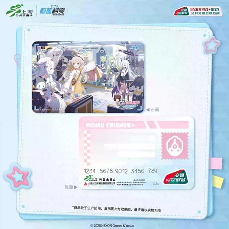 【ブルアカ公式店】 上海交通コラボ 桃桃朋友列車巡遊 ICカード 40元 （予約80日以内発送）