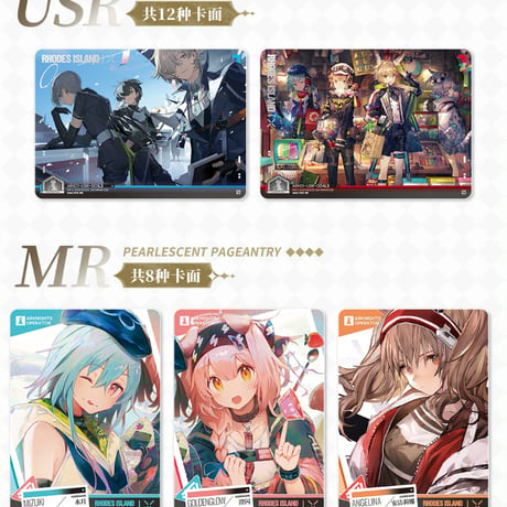 【明日方舟】流光絵札 コレクションカード 第1弾 6ボックス 1080元 （予約10中発送）