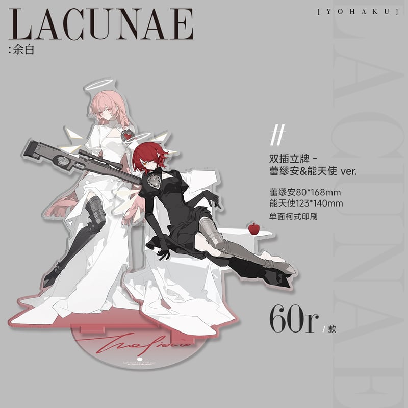 明日方舟】公式絵師 Jacknife 氏 LACUNAE アクリルスタンド | ちゃぱん