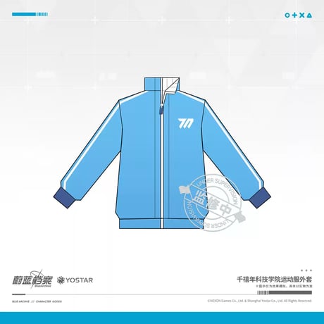 【ブルアカ公式店】 2411 ミレニアムサイエンススクール 体操服 199元
