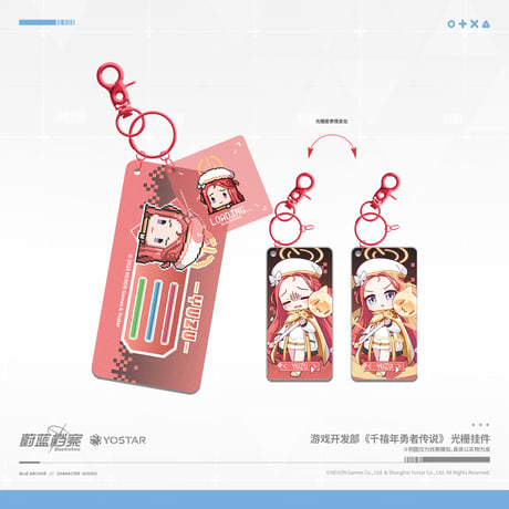 【ブルアカ公式店】2507 ミレニアム勇者伝説 キーホルダー 38元