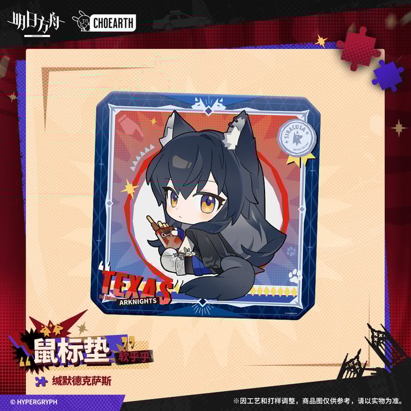 明日方舟公式店】 兔兔狂歓季 マウスパッド 25元 | ちゃぱん