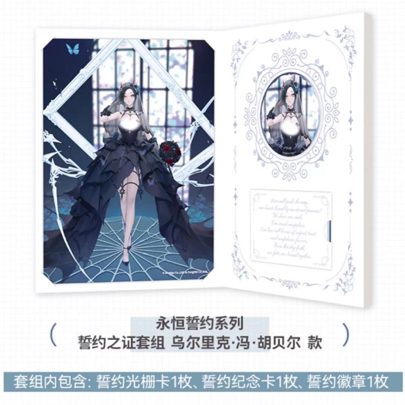 【中国公式限定】アズールレーン 天城 永恒誓約 成約証書、アクリル色紙 アズレン】2509 永恒誓約 成約証書セット 60元 （予約160日以内発送