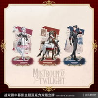 【KURO GAMES旗艦店】パニグレ 霧中暮影 アクリルスタンド 49元