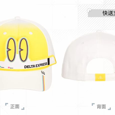 【明日方舟 終末地公式店】2607 キャップ 95元 （予約160日以内発送）