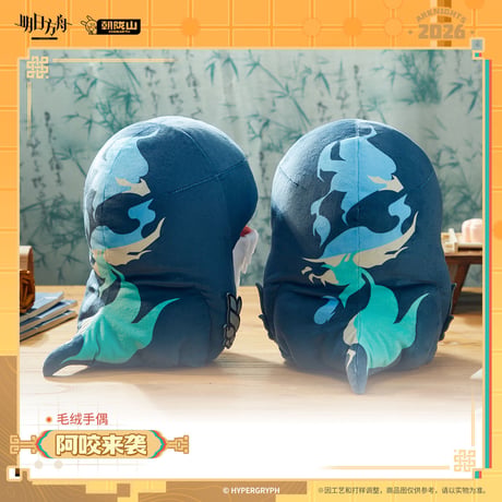 【明日方舟公式店】2602 クヒツム パペット 78元 （予約200日以内発送）
