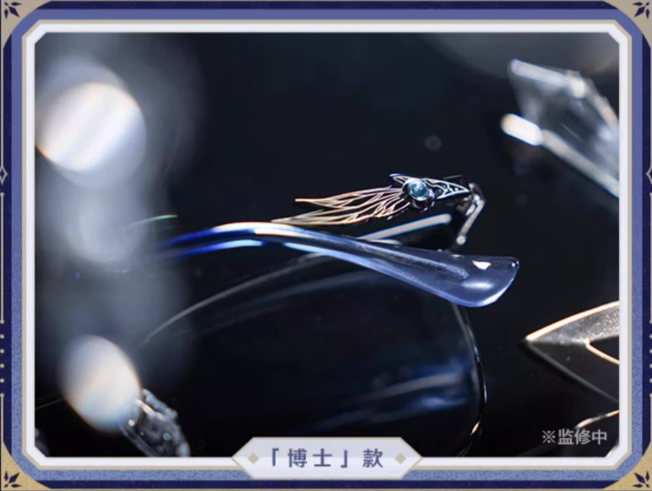 原神公式店】霜痕与権焔 メガネ 229元 | ちゃぱん