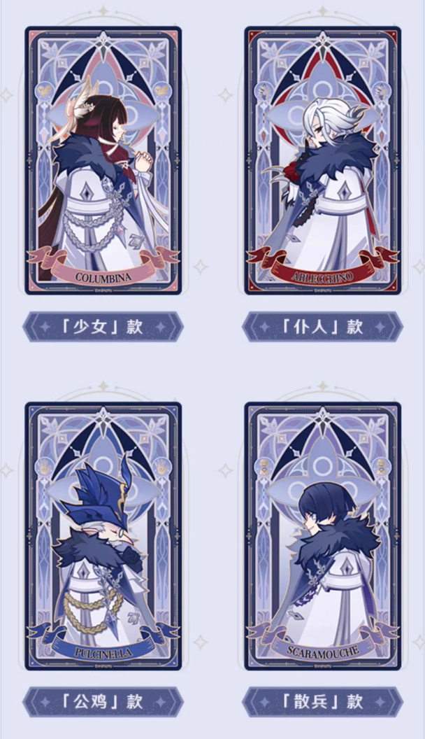 原神 霜痕与権焔シリーズ トレーディングカード　霜痕と権焔　11枚 原神公式店】霜痕与権焔 カード セット 205元 | ちゃぱん