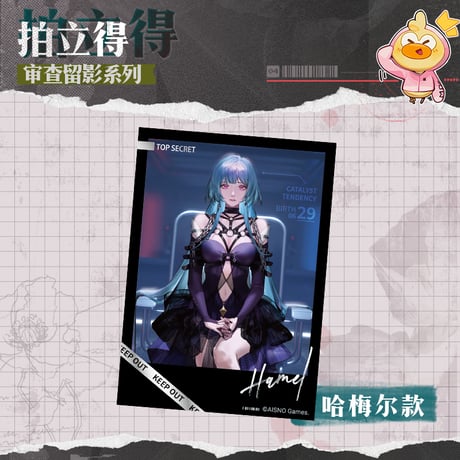 【無期迷途周辺店】2506 審査留影 フォトカード 第3弾 単品 5元 （予約70日以内発送）