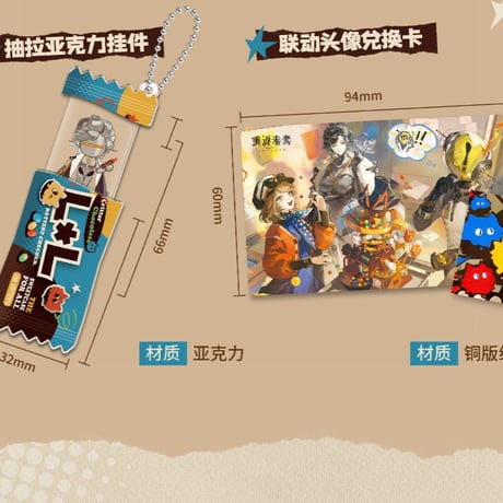 【重返未来1999】M&M'S コラボ 箱中逗趣 ギフトBOX 79.9元 （食品なし）