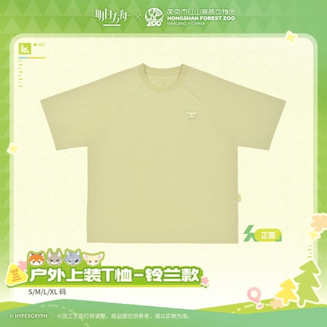 【明日方舟公式店】紅山森林動物園 コラボ Tシャツ スズラン 138元 （予約170日以内発送）