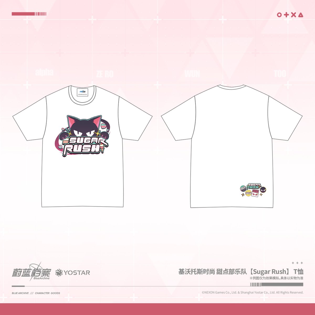ブルアカ公式店】 2511 Suger Rush Tシャツ 128元 （予約160日以内発送