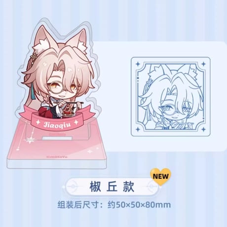 【崩スタ公式店】 ナナシの勲功 アクリルスタンプ 35元