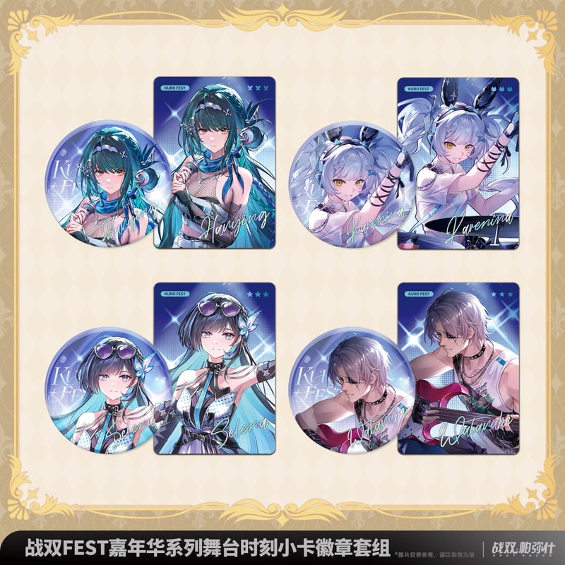 KURO GAMES旗艦店】パニグレ 2509 KURO FEST 嘉年華 缶バッジ＆カード