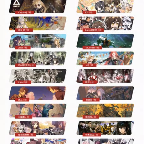 【明日方舟公式店】記念挿絵集 Vol.5 88元