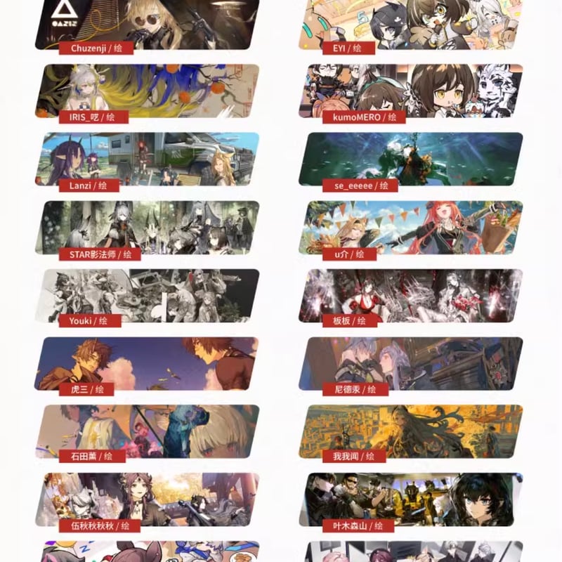 明日方舟公式店】記念挿絵集 Vol.5 88元 | ちゃぱん