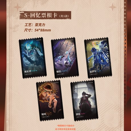 【無期迷途】Hitcard コラボ トレーディングカード 第2弾 1BOX 99元