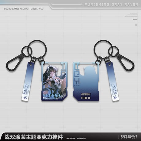 単独発送【KURO GAMES旗艦店】パニグレ 2610 塗装 キーホルダー 35元 （予約11下発送）
