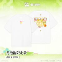 【明日方舟 終末地公式店】2604 龍泡泡 限定 Tシャツ 138元 （予約170日以内発送）