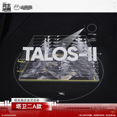 【明日方舟 終末地公式店】2603 TALOS-II  Tシャツ 138元 （予約170日以内発送）