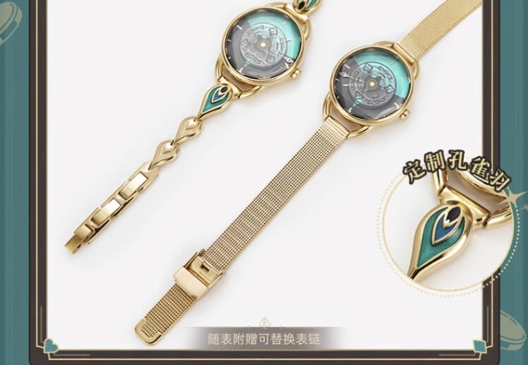 崩スタ公式店】アベンチュリン 腕時計 399元 （特別貨物便・予約