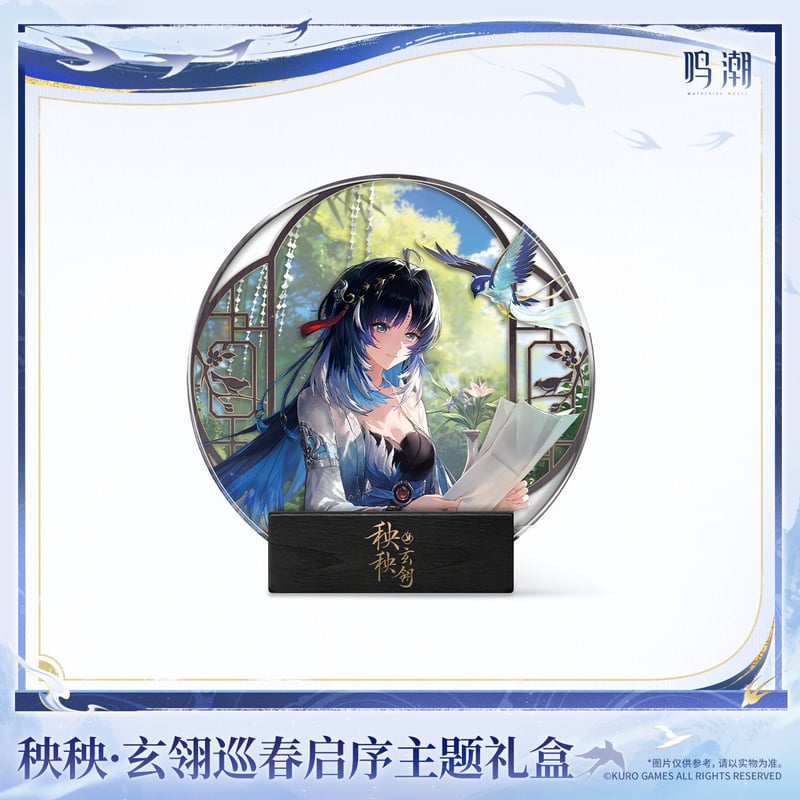 KURO GAMES旗艦店】鳴潮 2608 秧秧・玄羽 ギフトBOX 179元 (特別貨物便