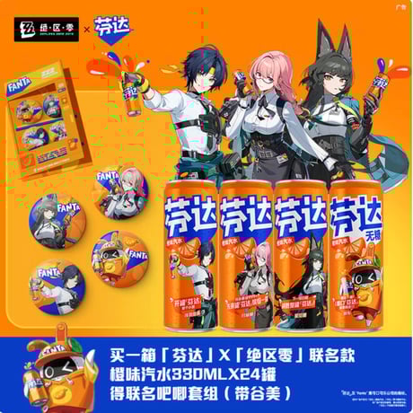 CATEGORY コラボなど | ちゃぱん