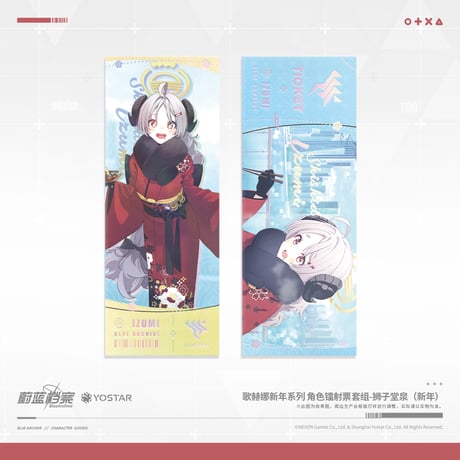 【ブルアカ公式店】2608 イズミ 新年 グッズ （予約170日以内発送）