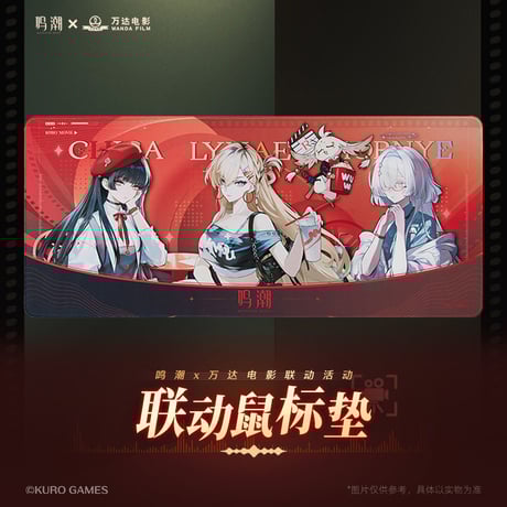 鳴潮 グッズセット まとめ売り CATEGORY 鳴潮 | ちゃぱん