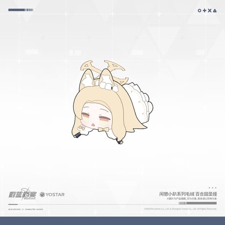 【ブルアカ公式店】 2605B うつぶせ ぬいぐるみ セイア 68元 （予約170日以内発送）