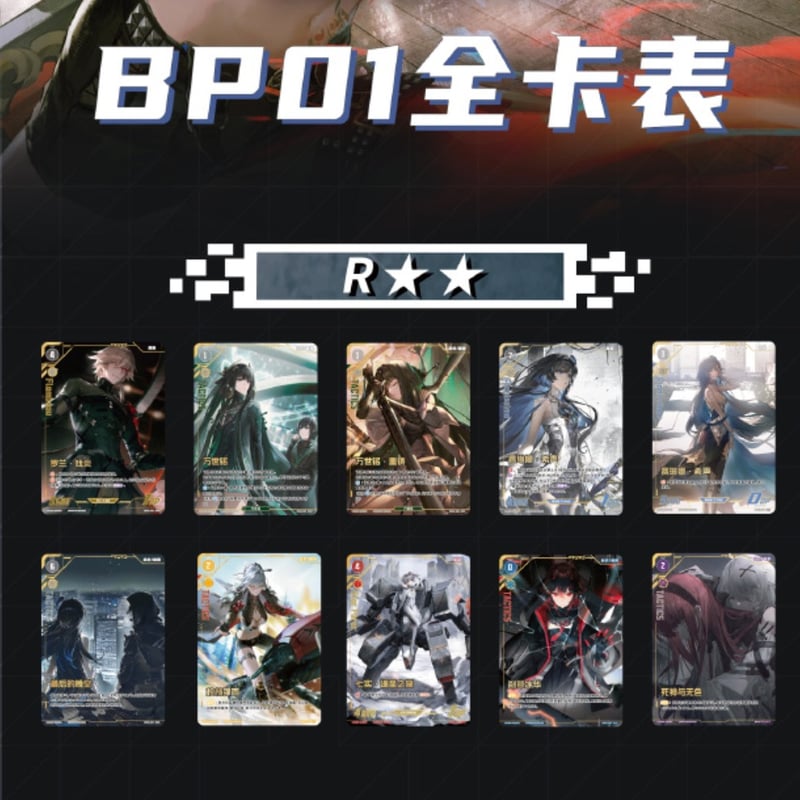 パニグレ】札牌対戦 カードゲーム 補充パック 命運交鋒 BP01 ボックス