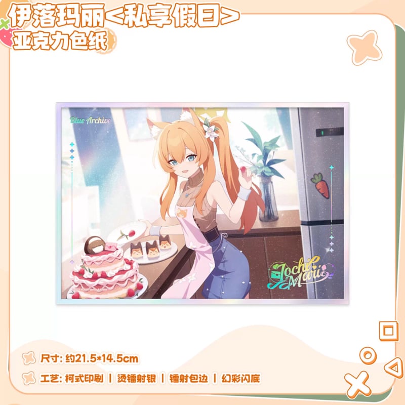 ブルアカ公式店】2511B 私享暇日 マリー グッズセット 188元 （予約160