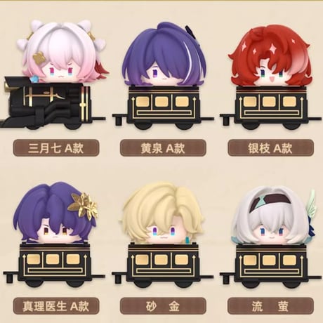 【崩スタ公式店】プチ列車 フィギュア 第2弾 セット 238.8元