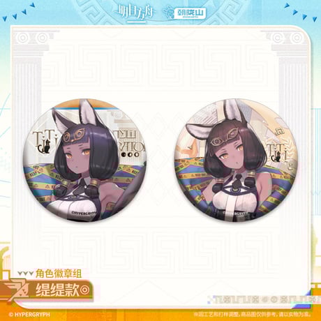 CATEGORY バッジ | ちゃぱん