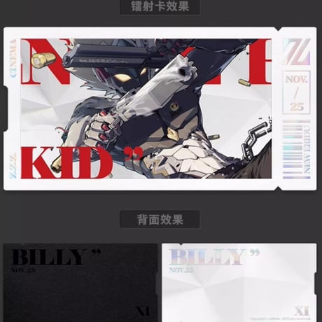 【ゼンゼロ公式店】影画 カードセット 邪兎屋 28元