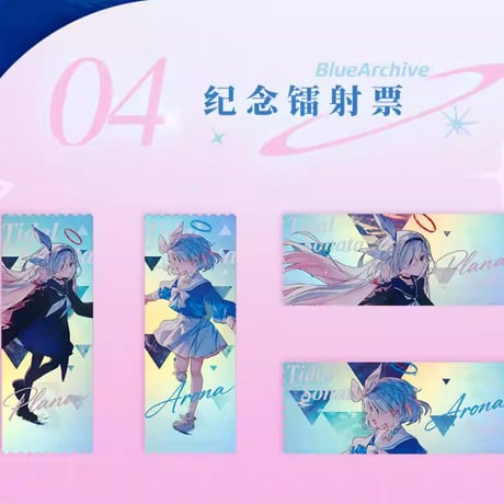 【ブルアカ公式店】潮汐奏鳴 音源 ギフトBOX 239元 （予約170日以内発送）