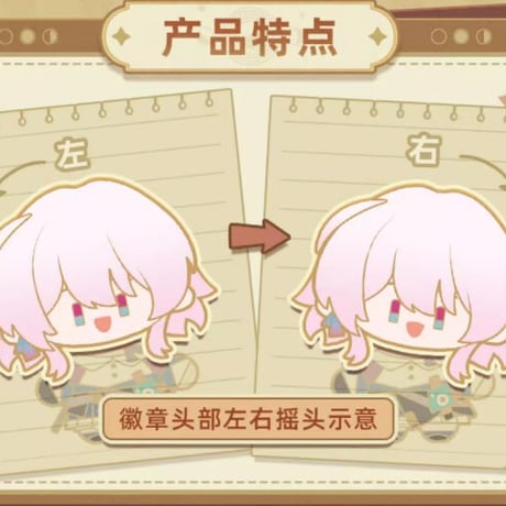 【崩スタ公式店】ちびキャラ ゆらゆら ピンバッジ 48元