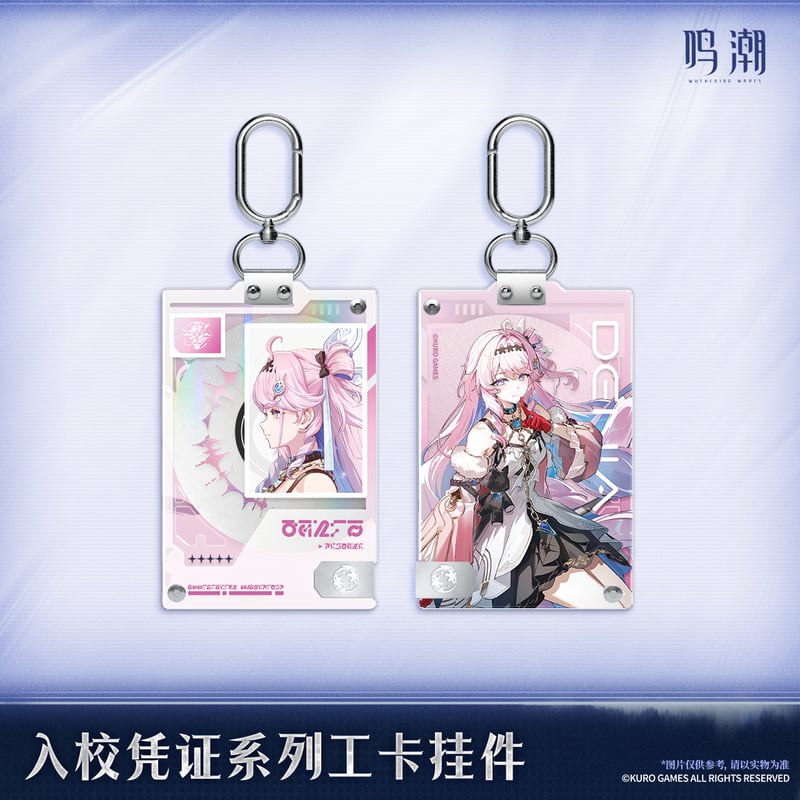 KURO GAMES旗艦店】鳴潮 2606 入校証明 キーチャーム 42元 (予約12下